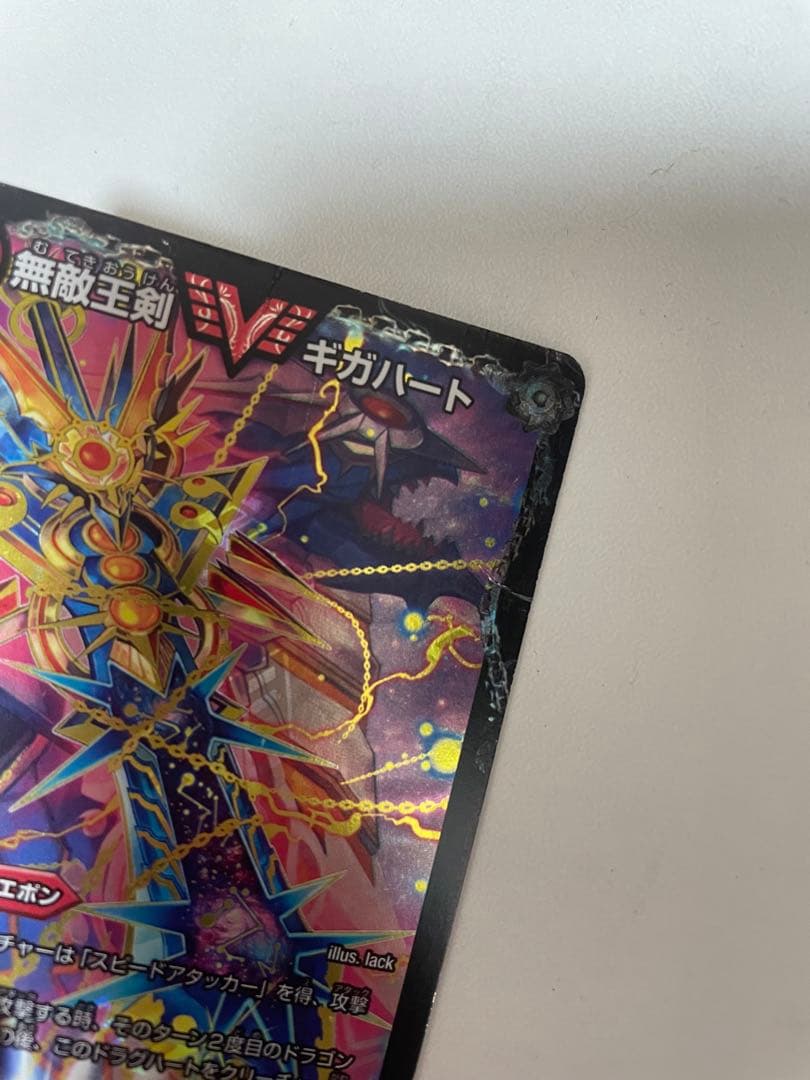 オウギンガ　ギガハート　文字　シークレット