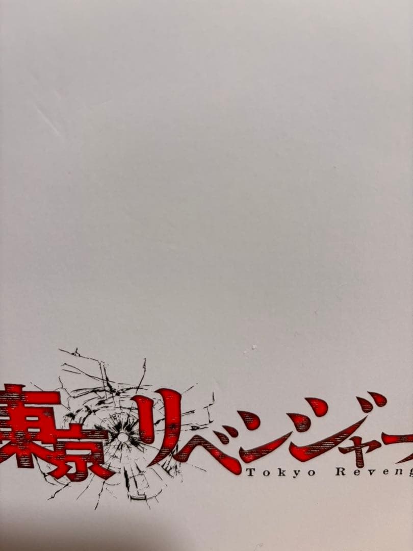 東京リベンジャーズ DVD全巻セット 1〜6巻