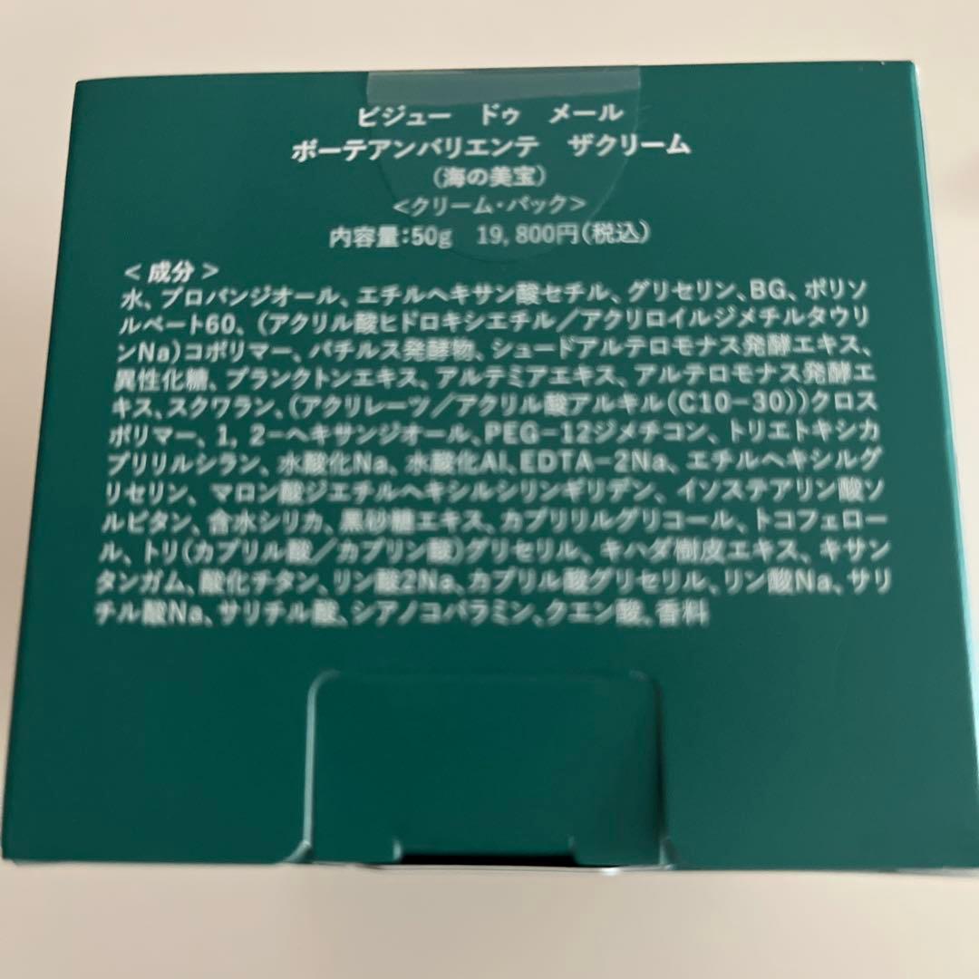 パック・フェイスマスク BIJOU DE MER The Cream 50g