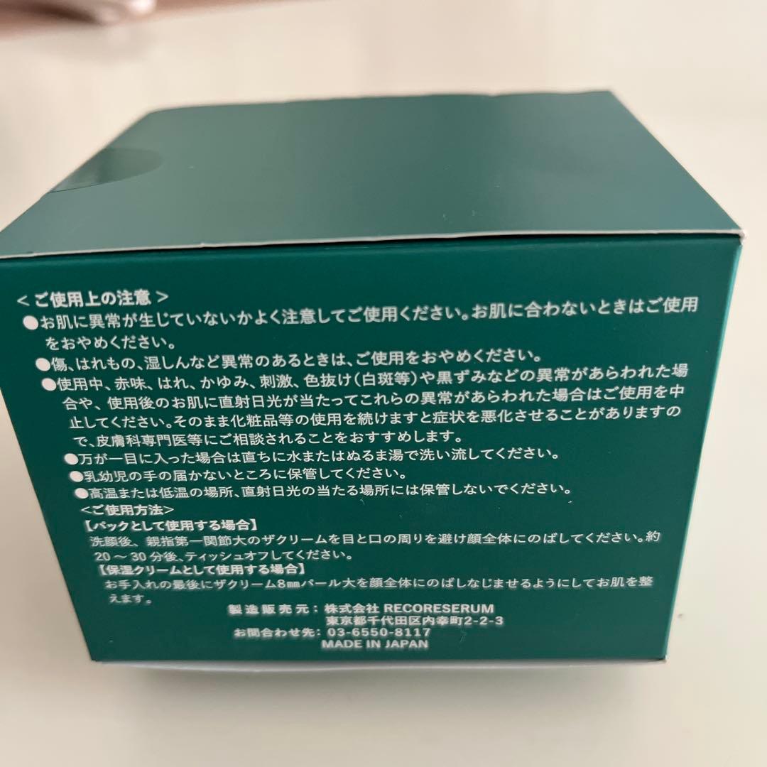 パック・フェイスマスク BIJOU DE MER The Cream 50g