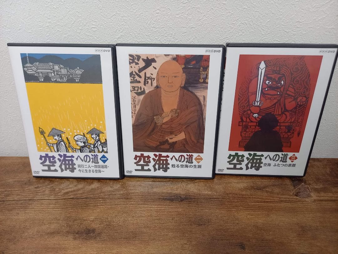 空海への道 DVD-BOX（ＤＶＤ）〈3枚組〉