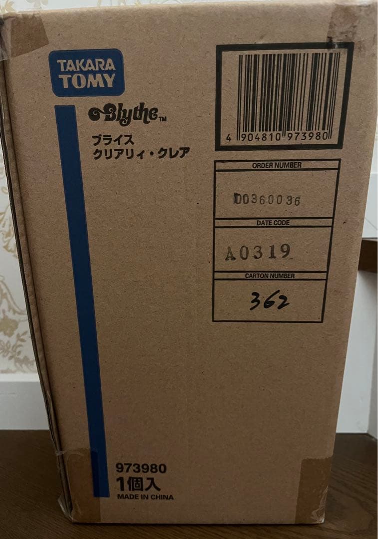 【新品　未開封】ネオブライス本体　クリアリィクレア