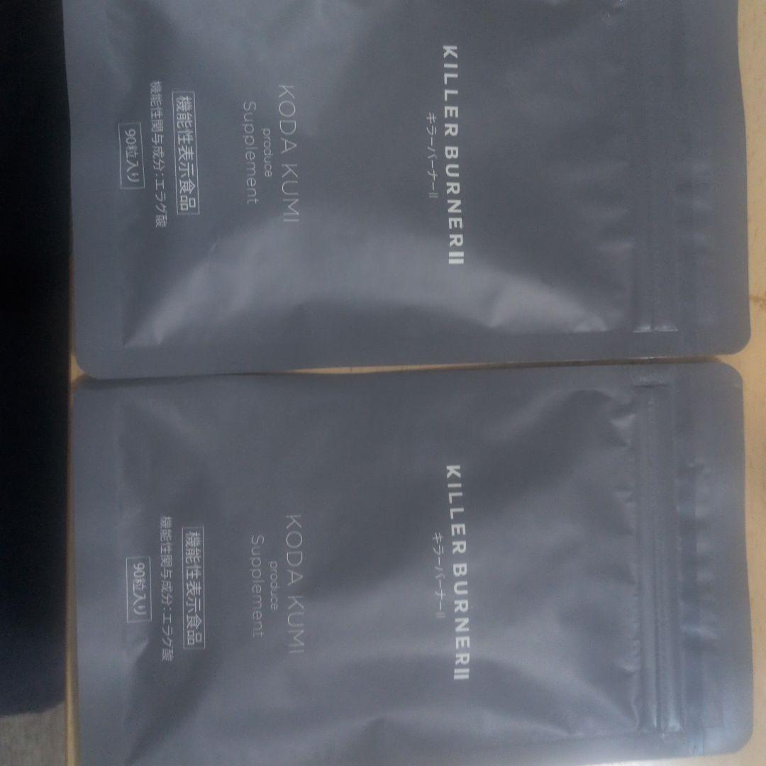 KILLER BURNER II KODA KUMI 90粒×2