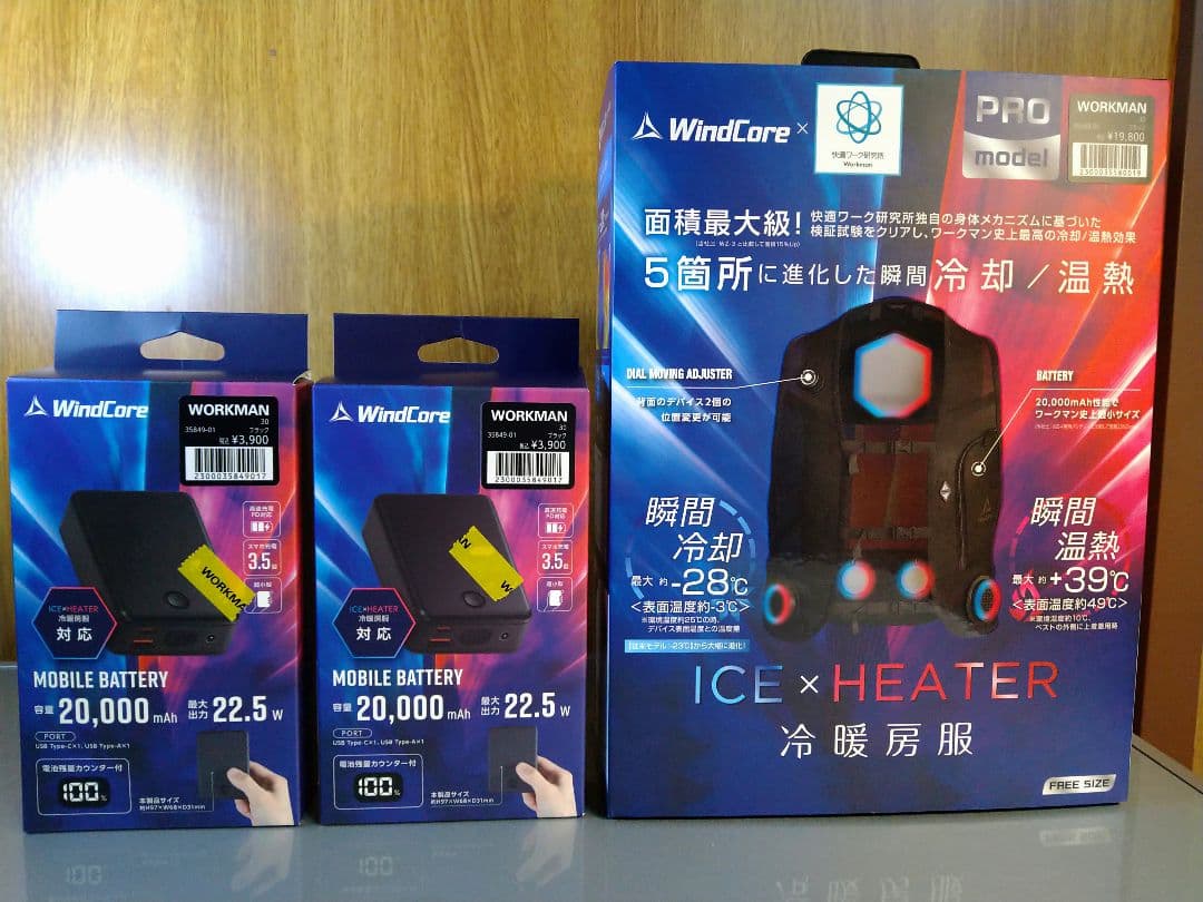 未使用新品！2025年ワークマンペルチェベストセット＆専用予備バッテリー２個付！