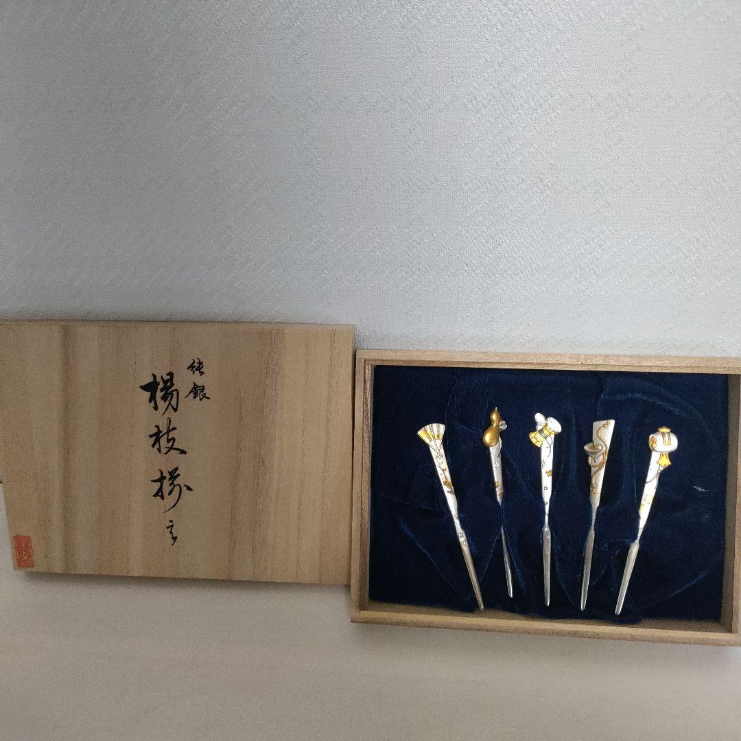 は*る様 純銀楊枝5本セット 新品箱付き