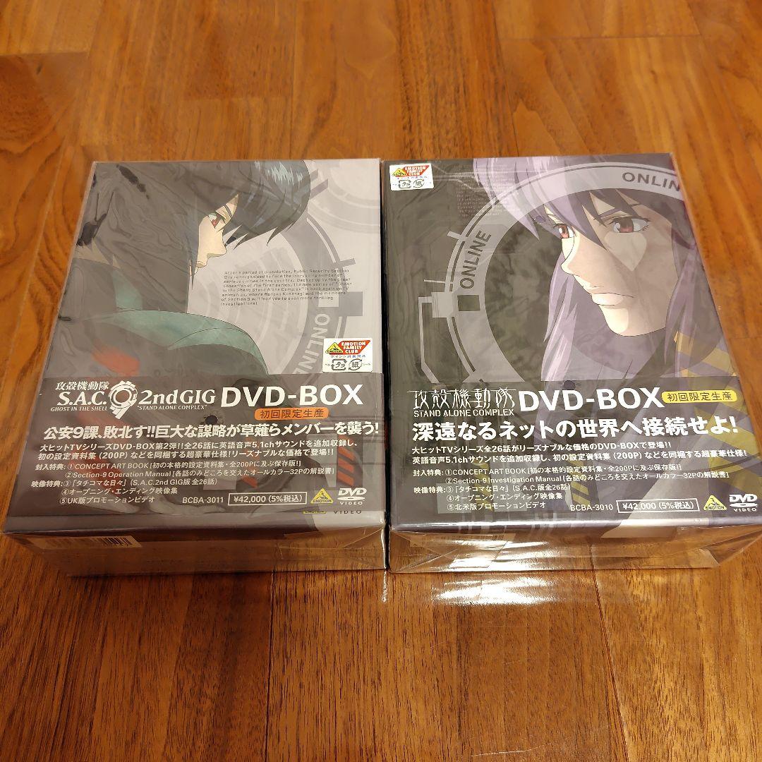 攻殻機動隊 SAC DVD-BOX セット