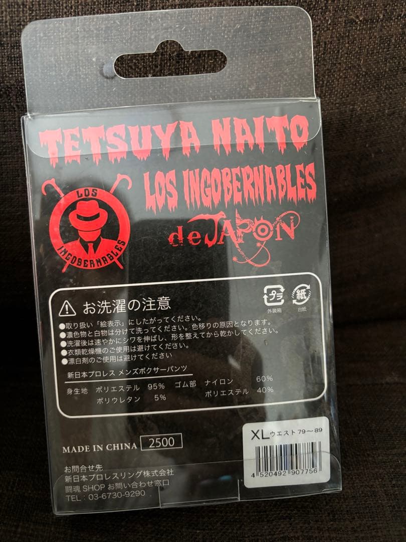 【完売品 メルカリ最安値】 新日本プロレス 内藤哲也 ボクサーパンツ XL