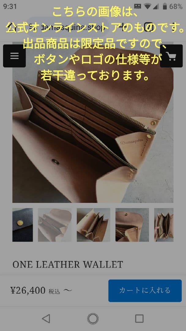 【新品未使用】限定品　ダマスキーナ　ヴィンテージレザー　ウォレット　長財布