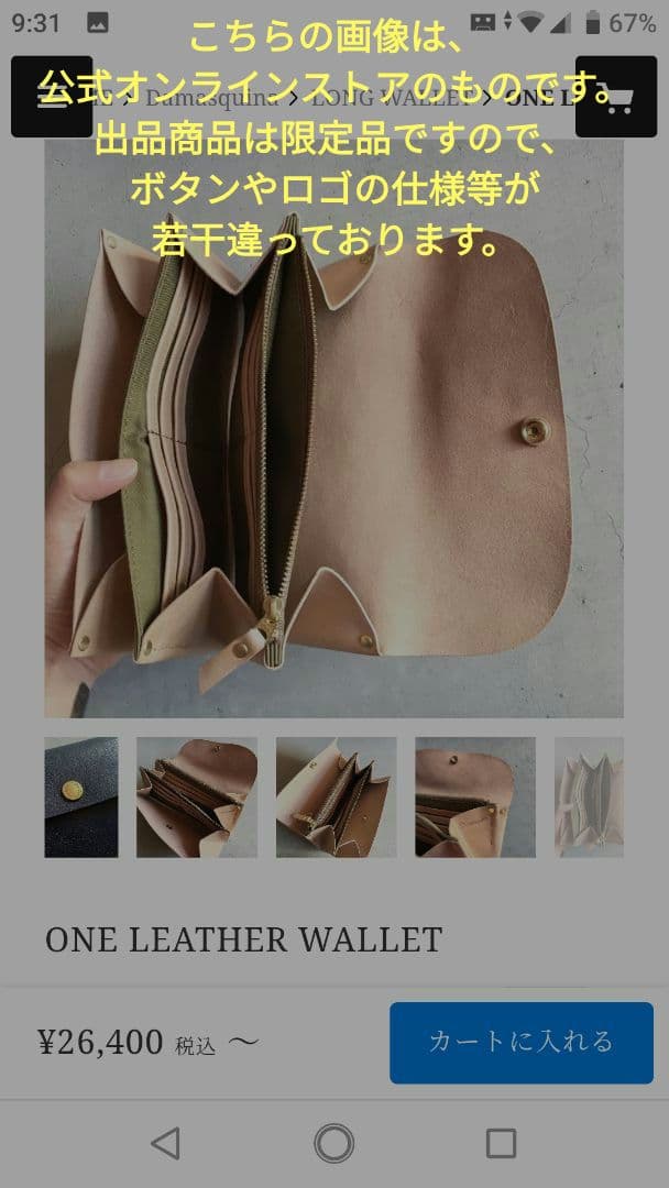 【新品未使用】限定品　ダマスキーナ　ヴィンテージレザー　ウォレット　長財布