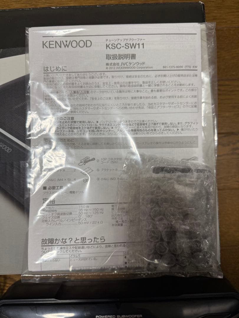 ケンウッド サブウーハー KENWOOD KSC-SW11