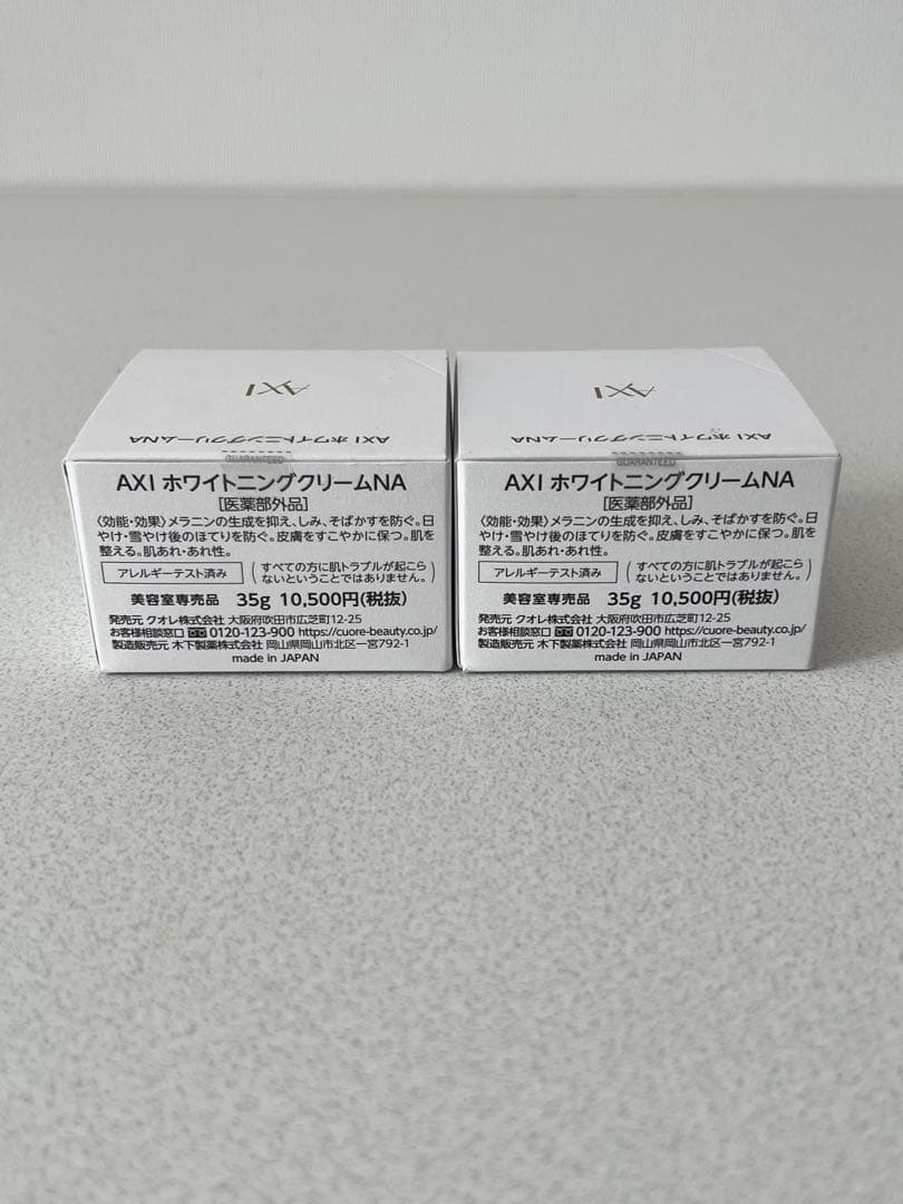 クオレAXI ホワイトニングクリームNA