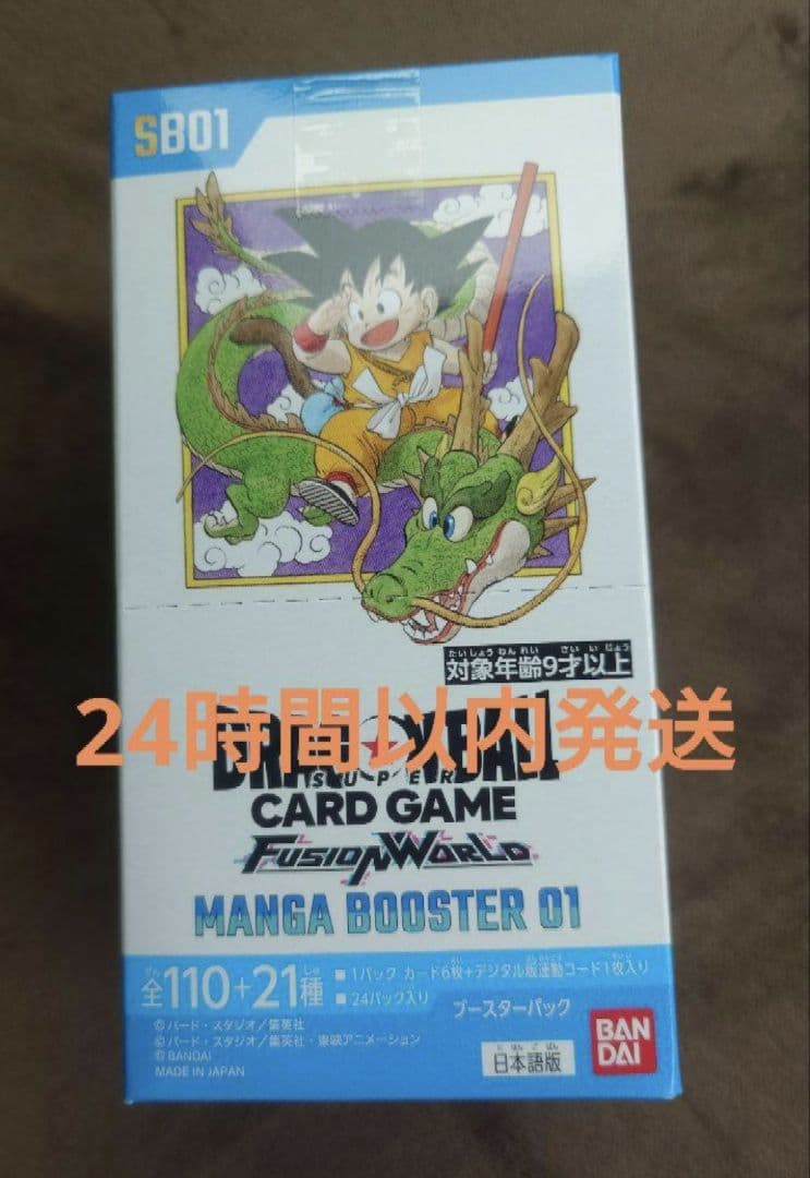 ドラゴンボール マンガブースター 1BOX シュリンク無しテープカット 漫画