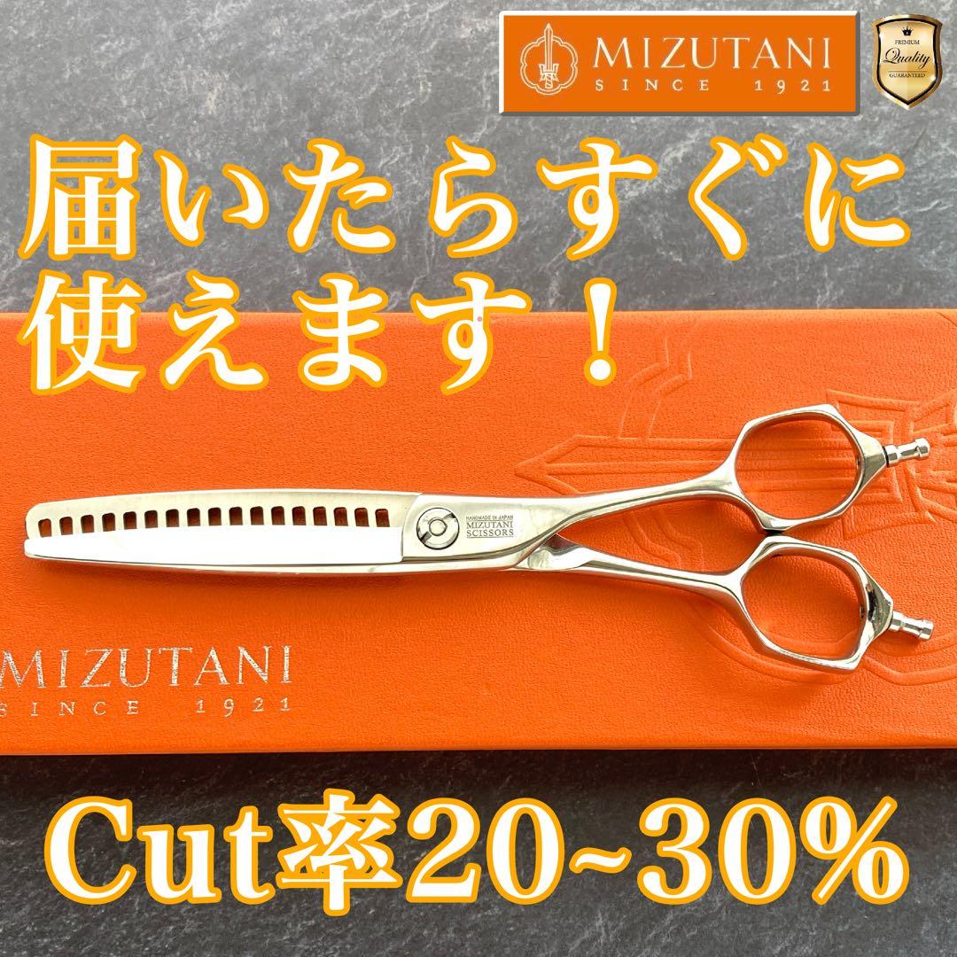 【極美品&研ぎ済】ミズタニシザー セニング Acroleaf WIDE