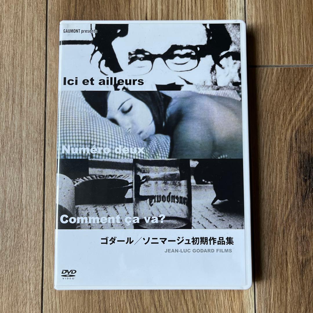 ゴダール/ソニマージュ初期作品集　HDニューマスター盤　DVD