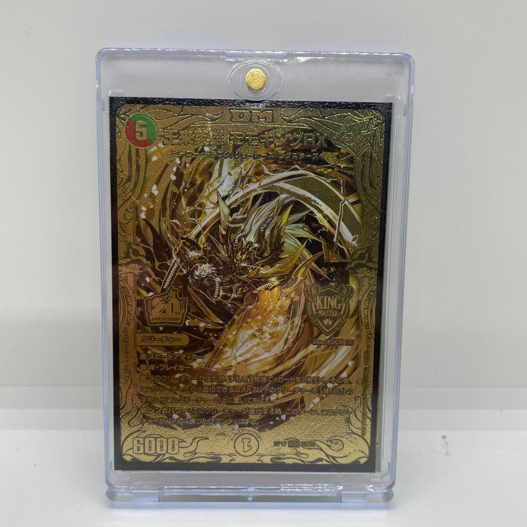 王来英雄　モモキングrx 金