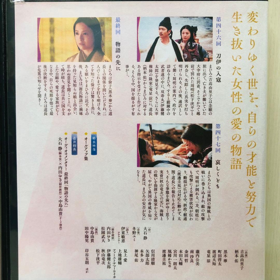 ▶︎【新品ケース】NHK大河ドラマ 光る君へ 完全版　DVD全巻セットの全13巻