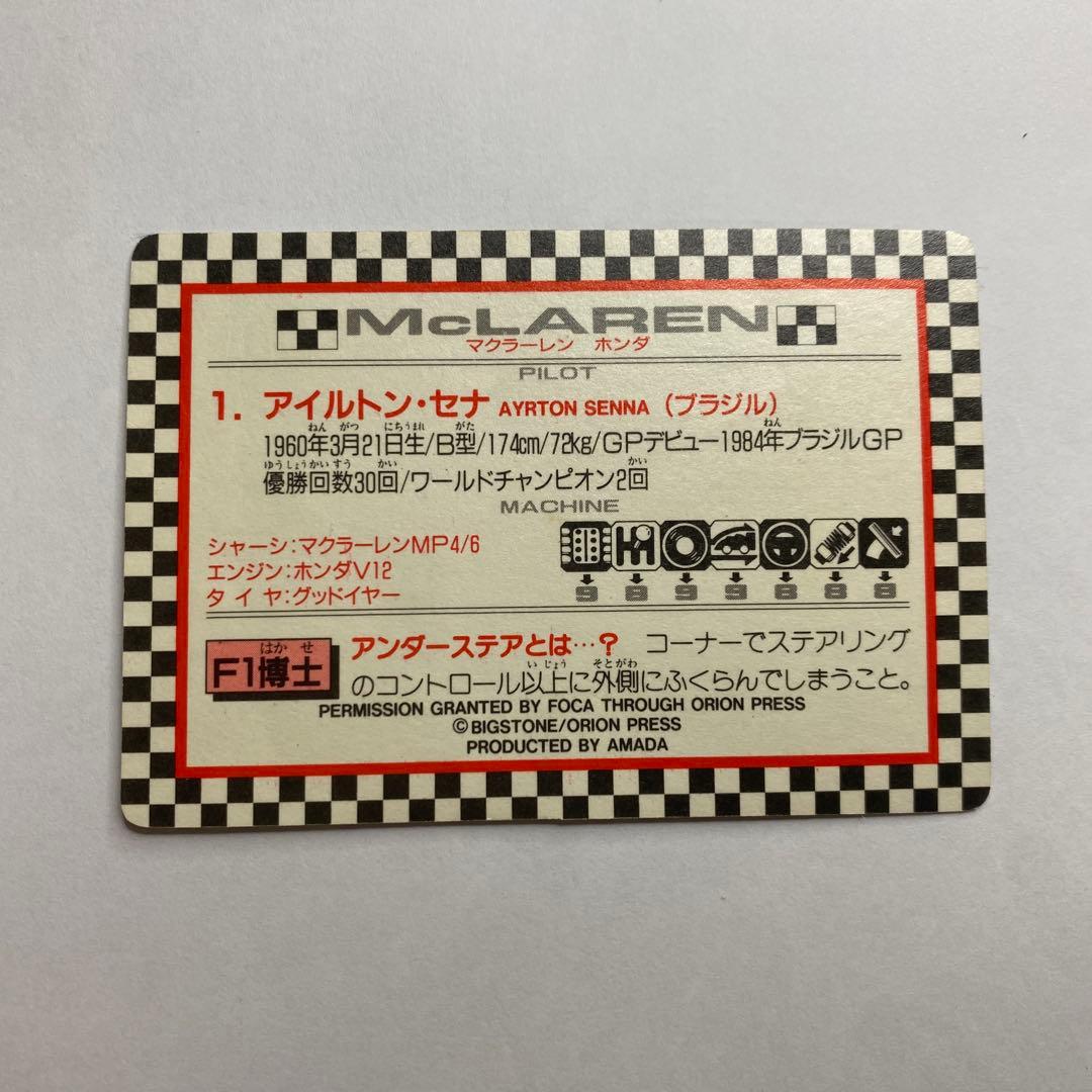 【中古】カード　F1 マクラーレン　ホンダ　1 アイルトン・セナ