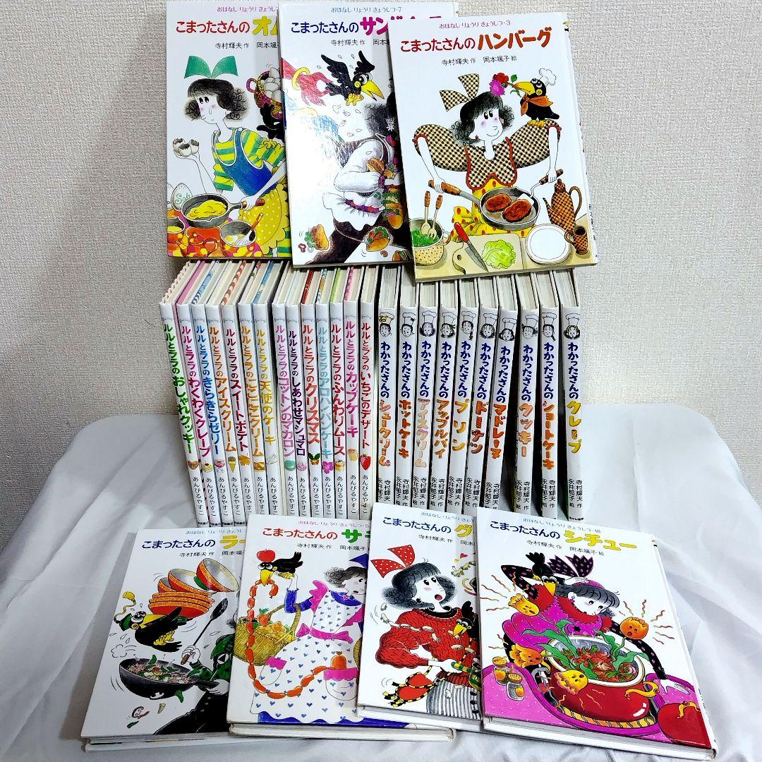 こまったさんシリーズ7冊　わかったさんシリーズ10冊　ルルとララシリーズ　14冊