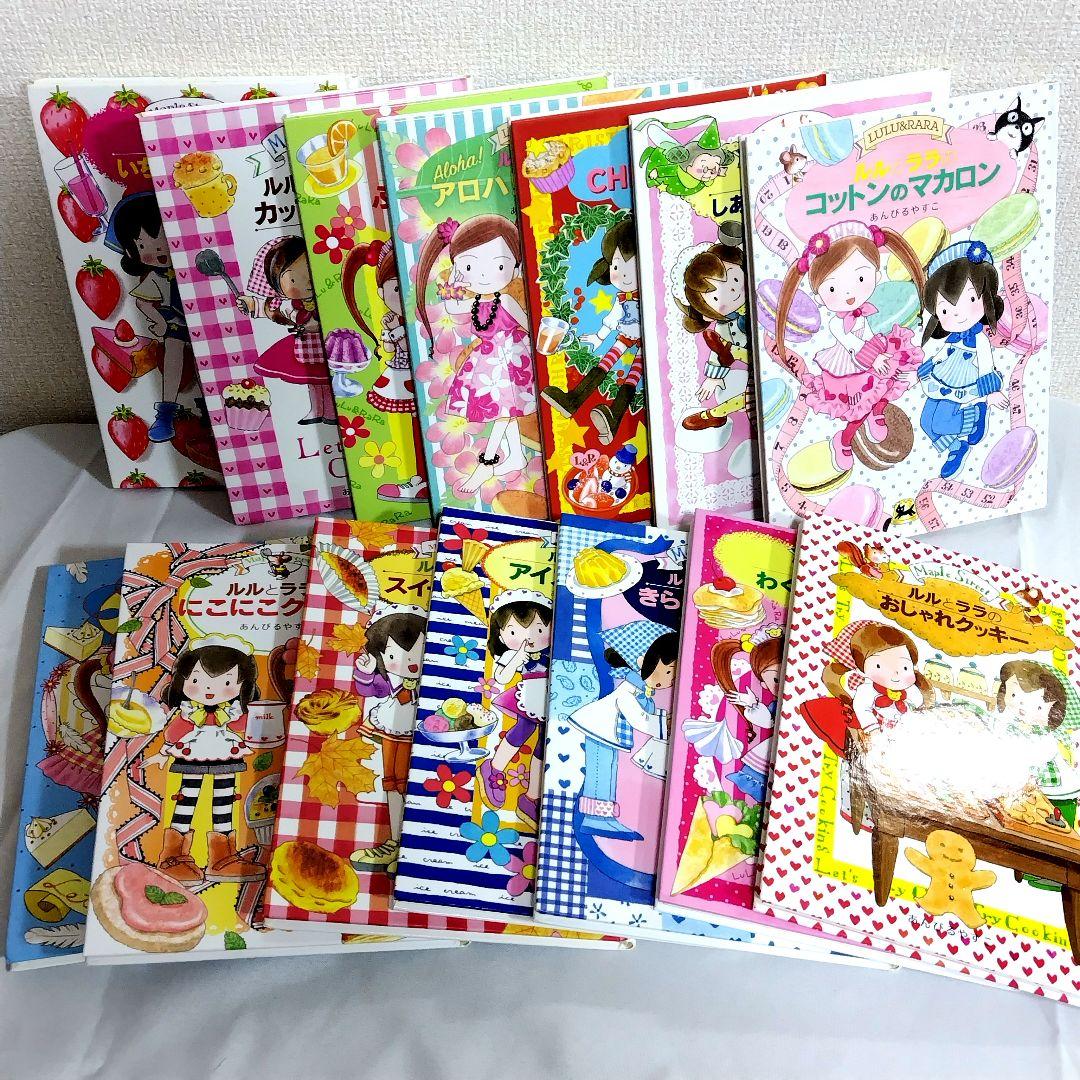 こまったさんシリーズ7冊　わかったさんシリーズ10冊　ルルとララシリーズ　14冊