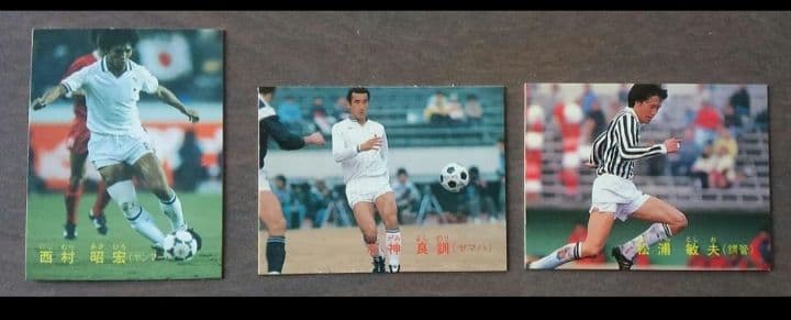 【激レア】伝説の日本サッカーリーグカード10枚+アルバム1冊