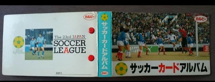 【激レア】伝説の日本サッカーリーグカード10枚+アルバム1冊