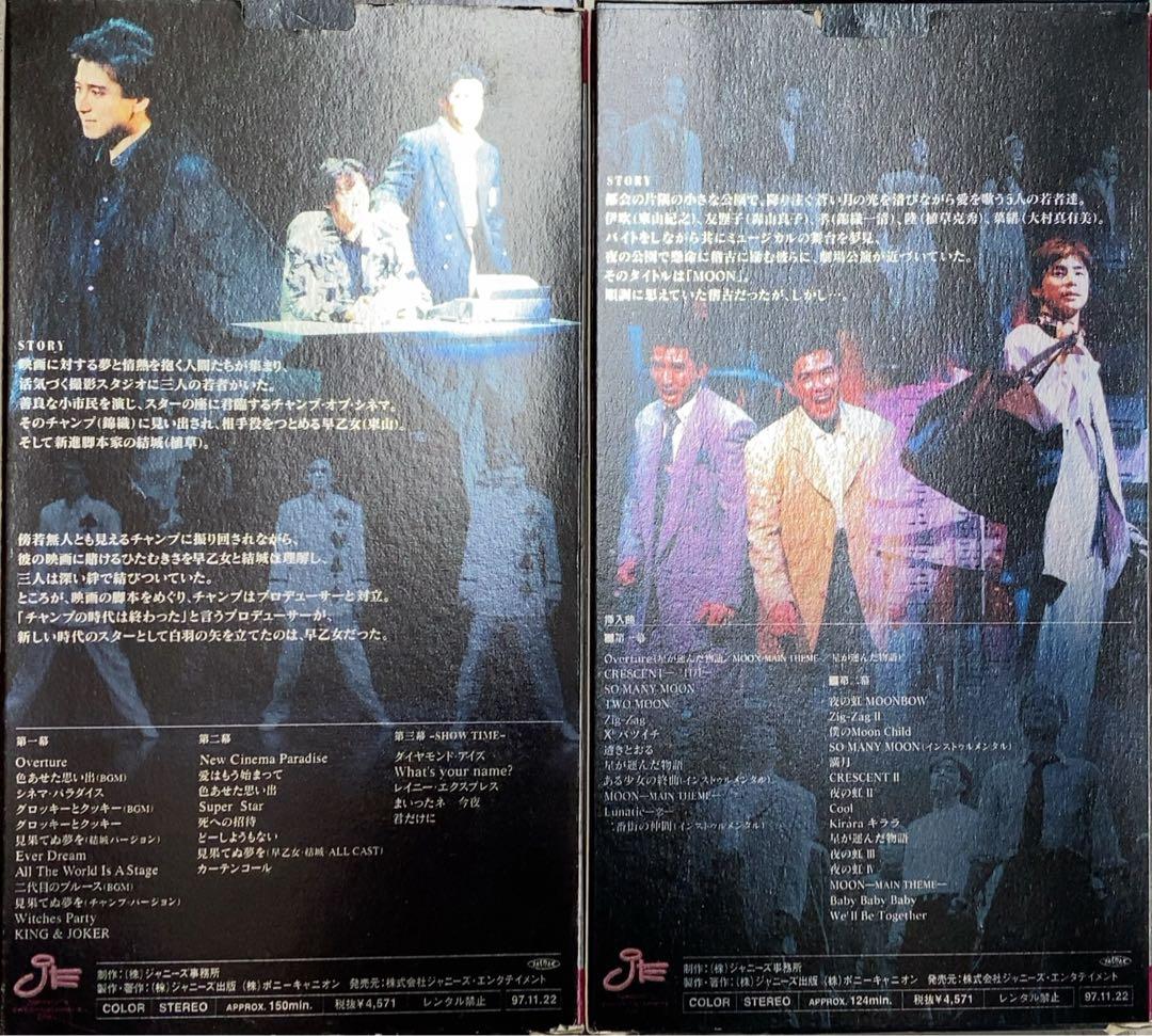 少年隊/PLAYZONE ‘86~’95 VHSテープ10本まとめてセット