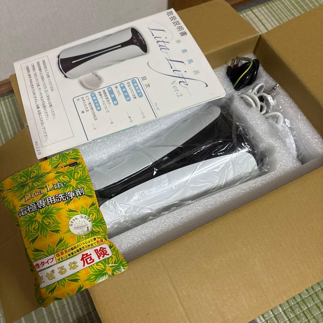 水素風呂 リタライフ バージョン2 ver.2 Lita Life ver2