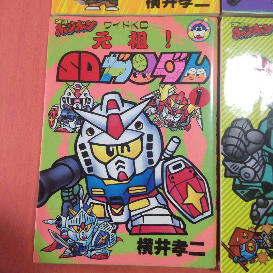 元祖！SDガンダム　横井孝二　4冊セット