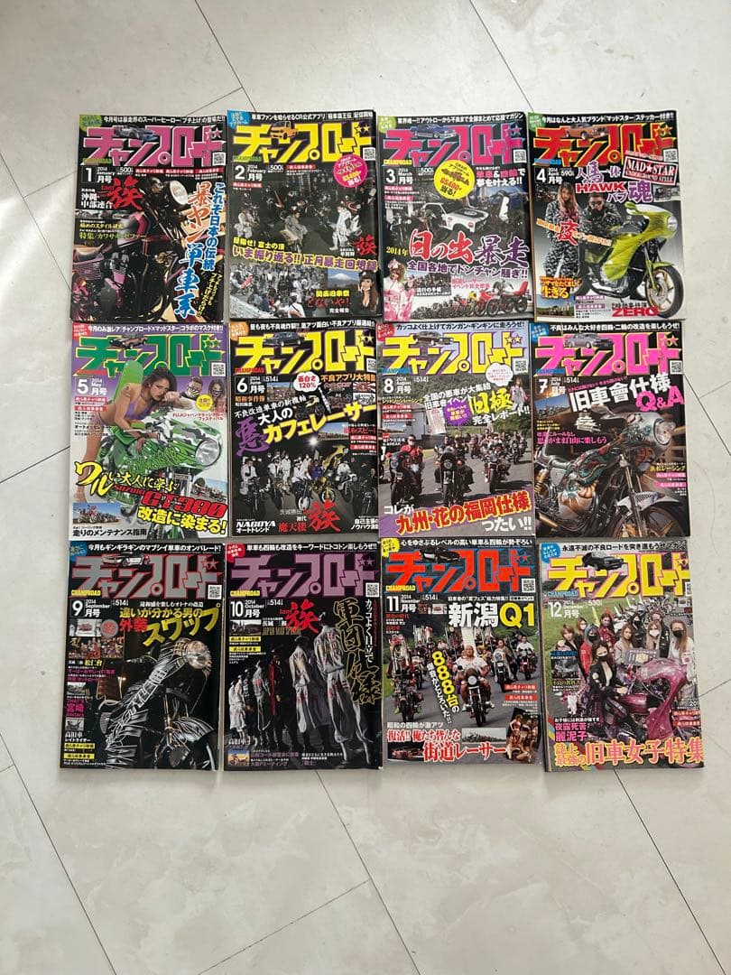 チャンプロード 2014年 1月～12月号 まとめ売り