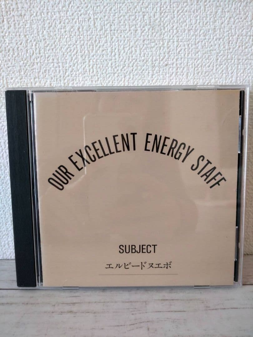 ∞*様 【希少品】ハイエネルギー化CD エルビードヌエボ　1995年8月 TDI