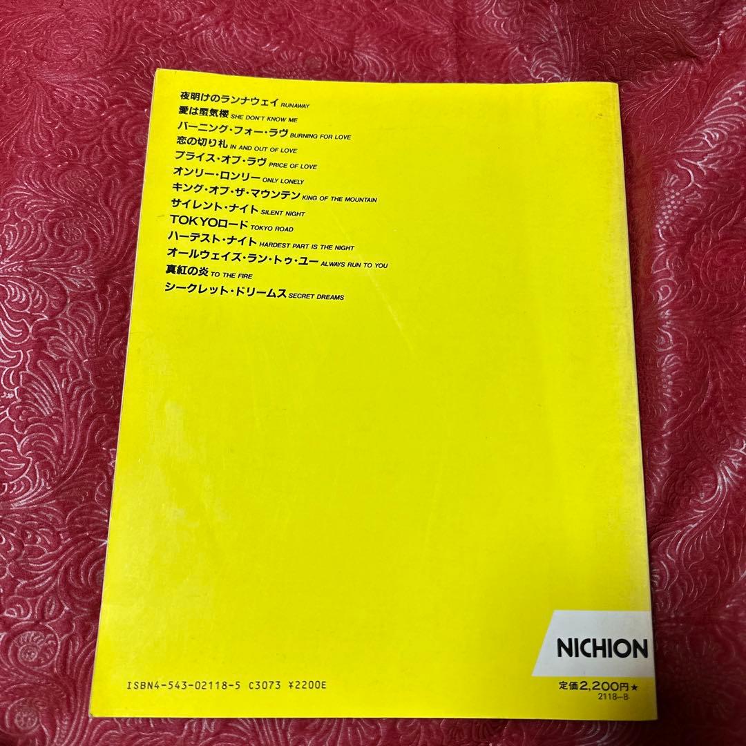 【入手困難】　BON JOVI・バンドスコア「7800ファーレンハイト」＆ベスト