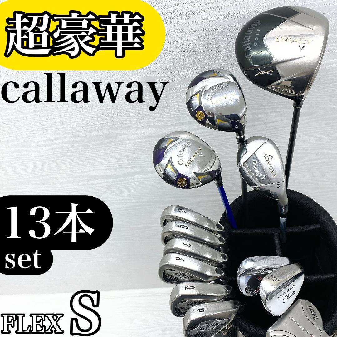 【超豪華‼】 Callaway LEGACY キャロウェイ ゴルフクラブ セット