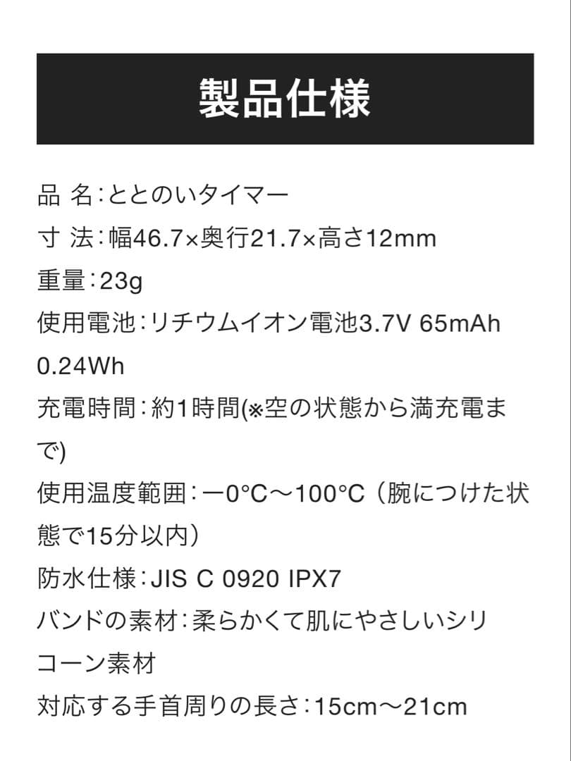 ZEN STATE サウナ専用ウォッチ　ととのいタイマー