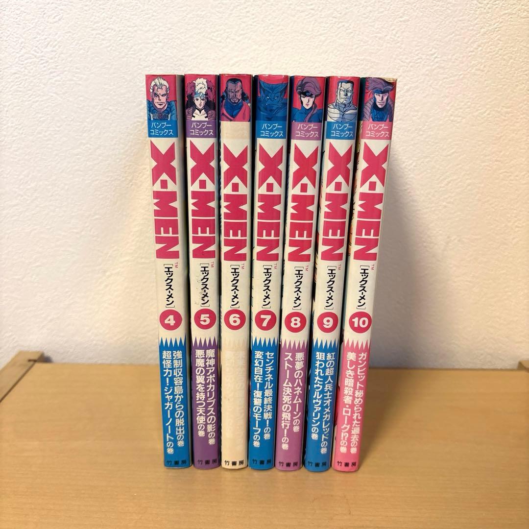 【初版＊シール付き】X-MENエックスメン4〜10巻　竹書房　バンブーコミックス