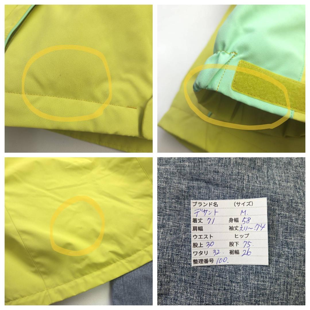 デサント　スキーウェア　上下　セット　メンズ　M　綺麗色　グリーン　冬