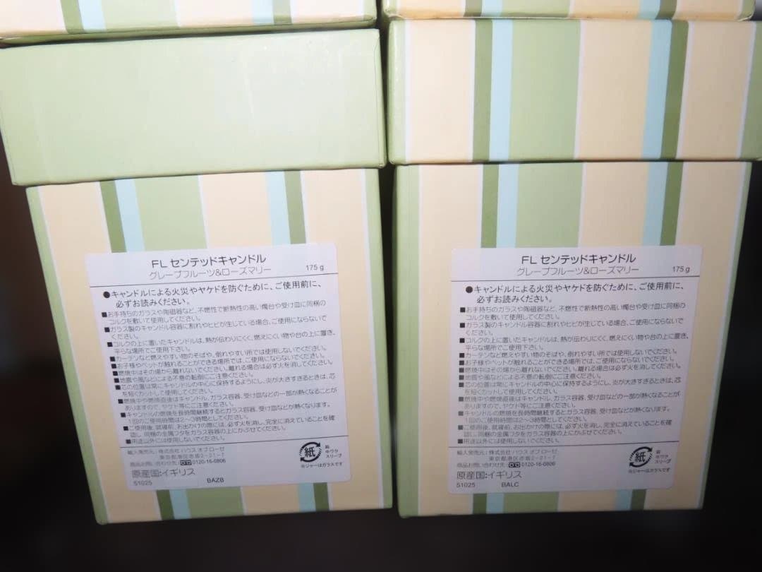 Floris ＦＬセンテッドキャンドル　グレープフルーツ＆ローズマリー　4箱