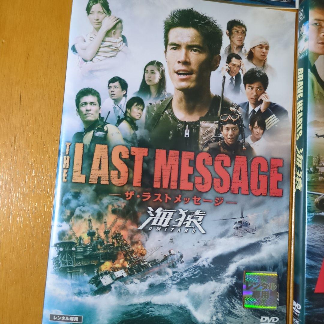 海猿 劇場版　全４巻 レンタル落ちDVDセット ■ケース無し