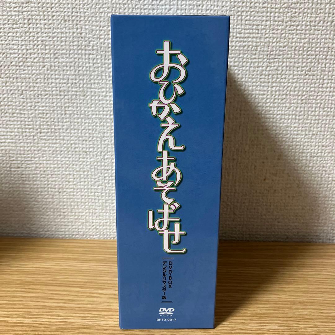 石立鉄男生誕70周年記念企画第2弾 おひかえあそばせ DVD-BOX