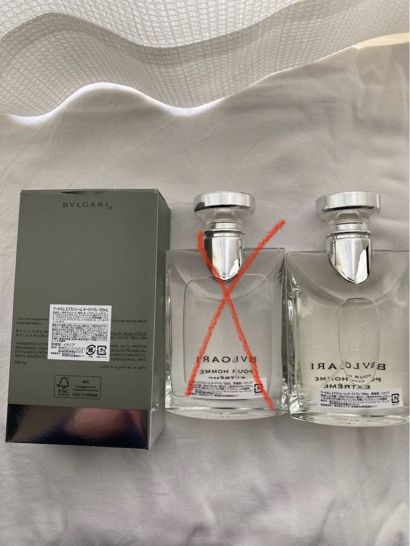 BVLGARI プールオムエクストリーム100ml
