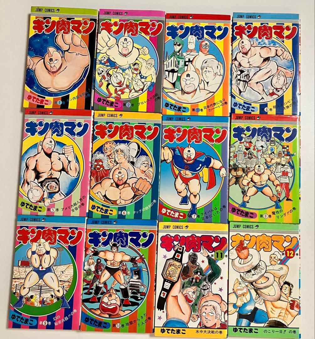 キン肉マン １巻〜１６巻・２１巻