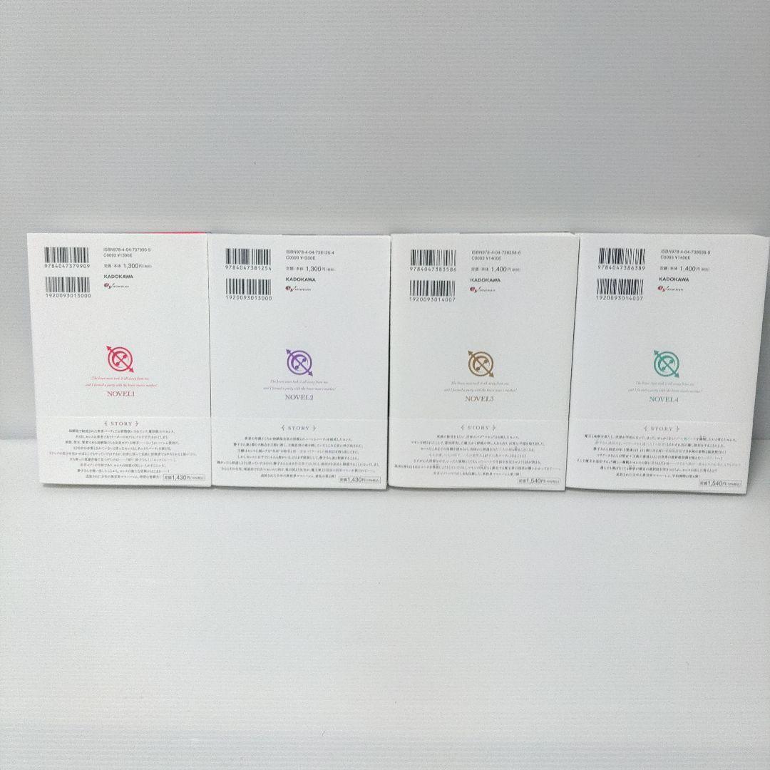 【小説　漫画　特典付き】勇者に全部奪われた俺は勇者の母親とパーティを組みました!