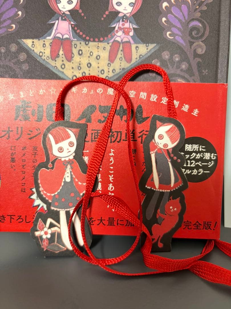 劇団イヌカレー初単行本 ポメロメコ