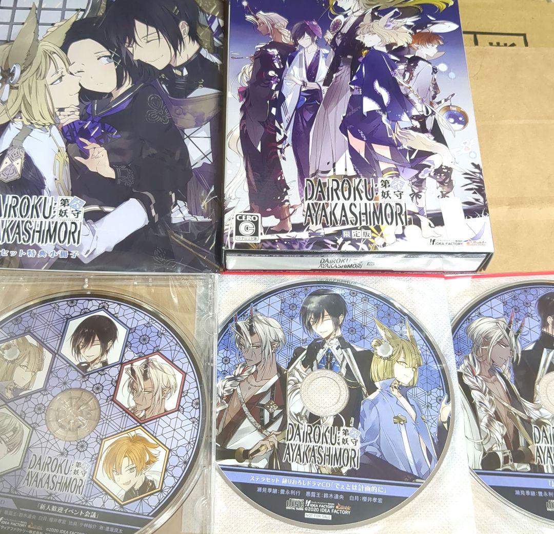 DAIROKU AYAKASHIMORI ステラ 限定版 第六 妖守