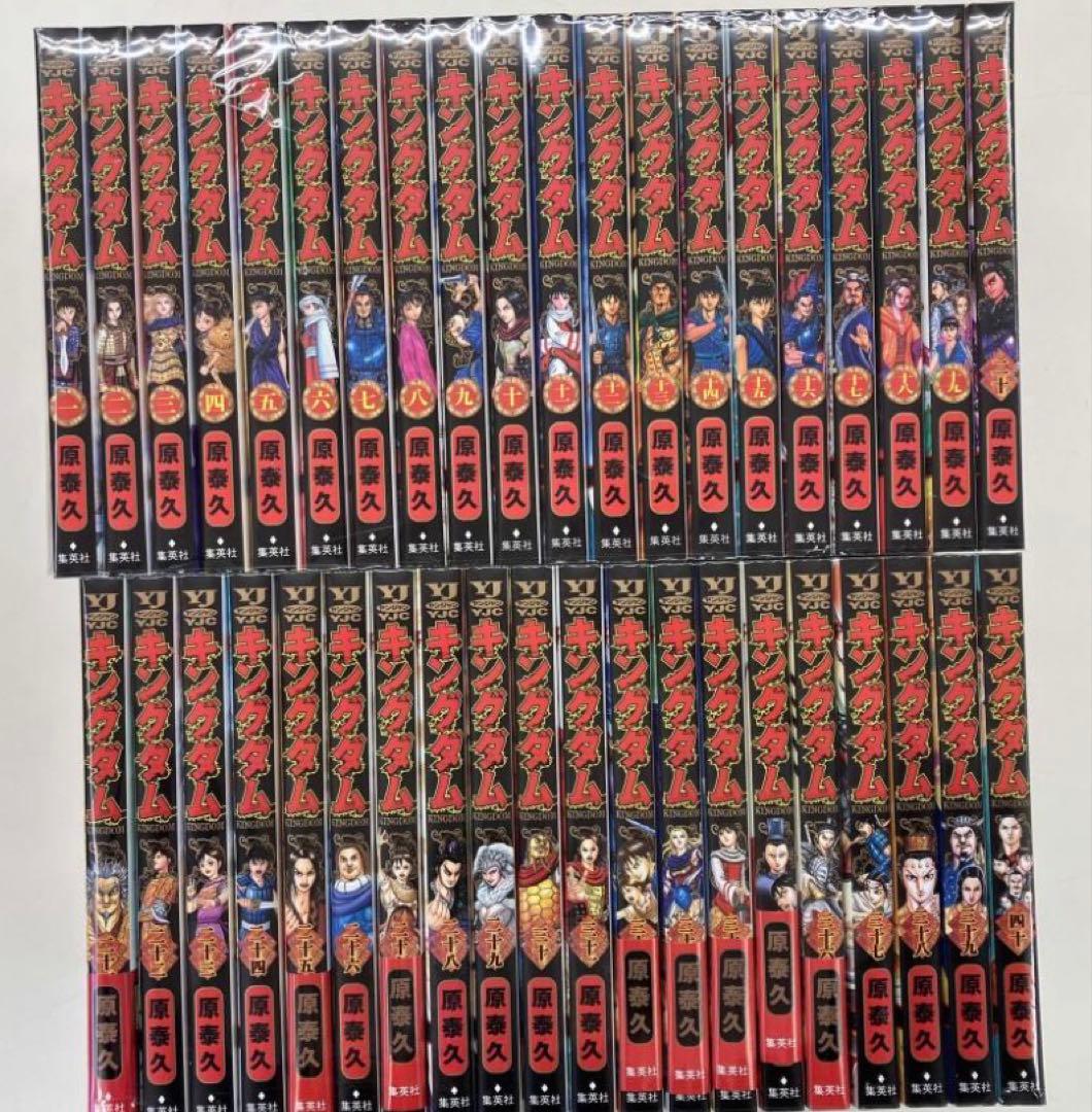【美品】キングダム　1〜78巻　全巻セット＋オマケ