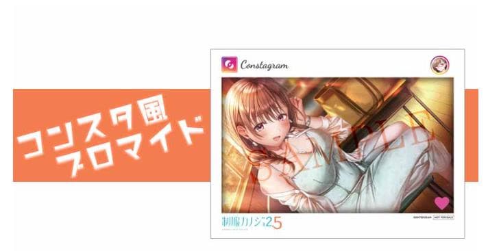 制服カノジョ2.5 のぞみ初恋BOX GAMECITYセット(Switch)