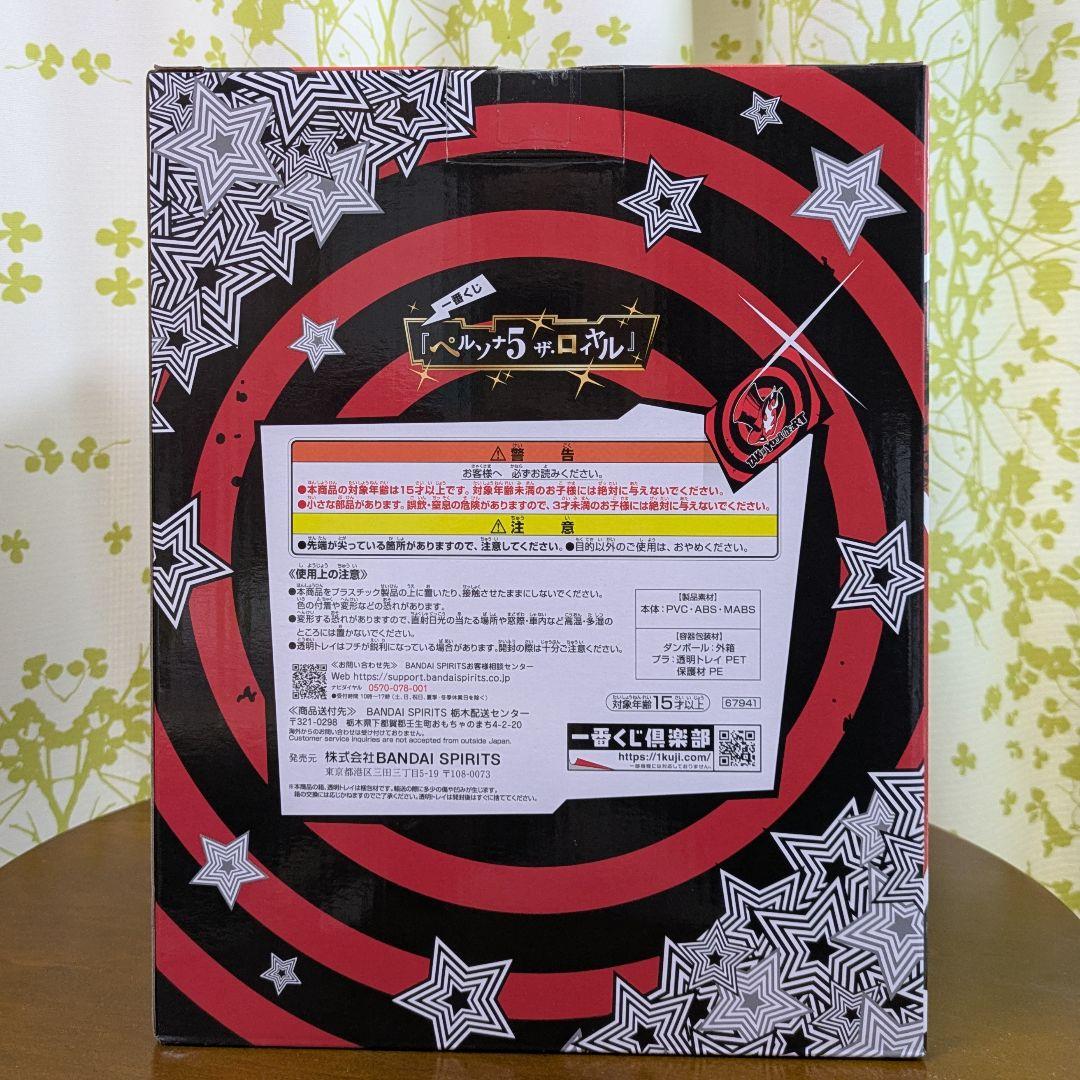 一番くじ ペルソナ５ ザ・ロイヤル ラストワン賞 ジョーカー フィギュア