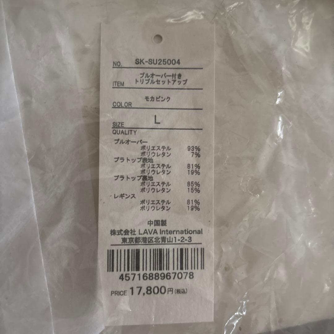 な*つ様 【新品未使用】SUKALA フラワープリント セットアップ ピンク