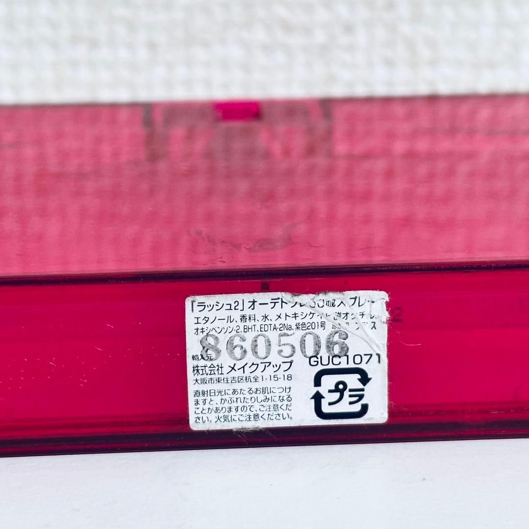 [国内正規品] グッチ ラッシュ2 50ml