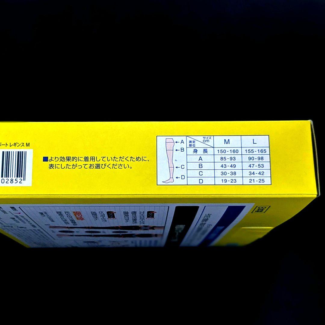 HASHIMOTO 77足美脚&骨盤ケア 骨盤レギンス メディキュット M