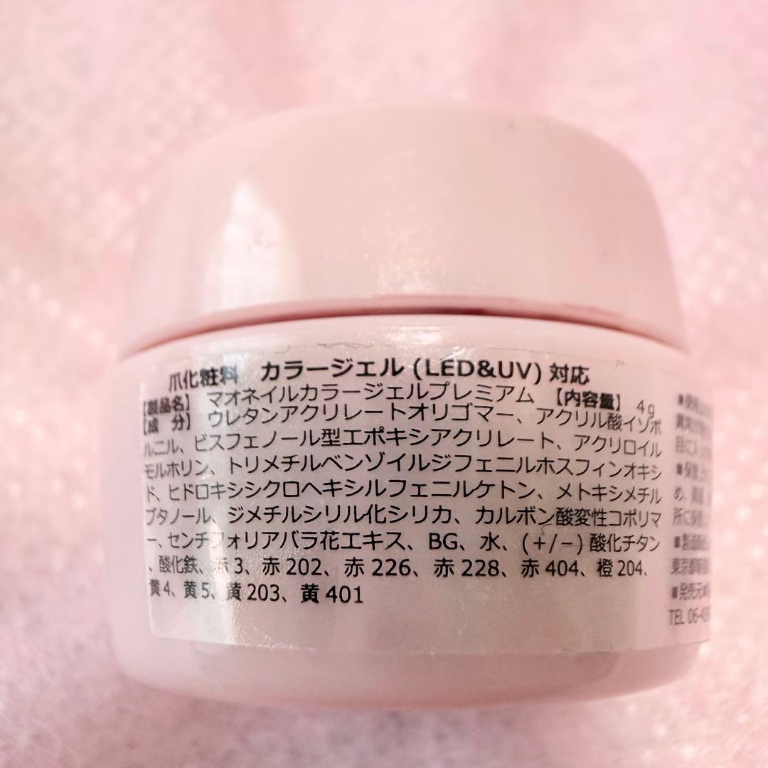 mao nail スターターキット ★旧101新品